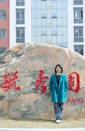 毓秀风采|篇二十一       戴婧：芳华映初心 春晖润桃李